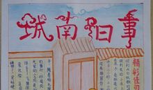 四年级读后感：读《城南旧事》有感_350字