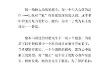 四年级读后感：《鱼游到了纸上》读后感_350字