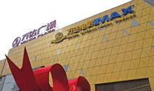 美丽的长沙电影城_400字