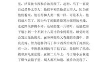 四年级读后感：想别人没想到的读后感_600字