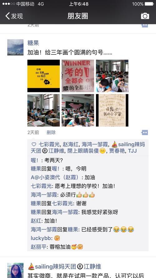 两天没有担心