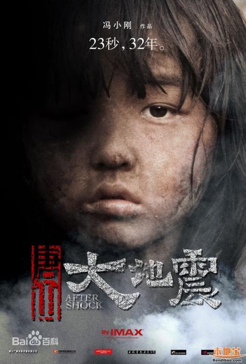 母亲与唐山大地震_1500字