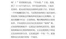 蚂蚁战斗记_400字