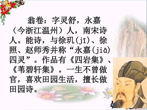 “国家四月”古代诗歌（1）_350字