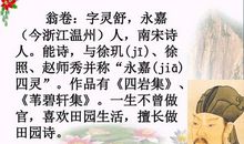 《乡村四月》古诗改写（一）_350字