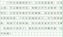 一年级想象作文：曲别针的自述_250字