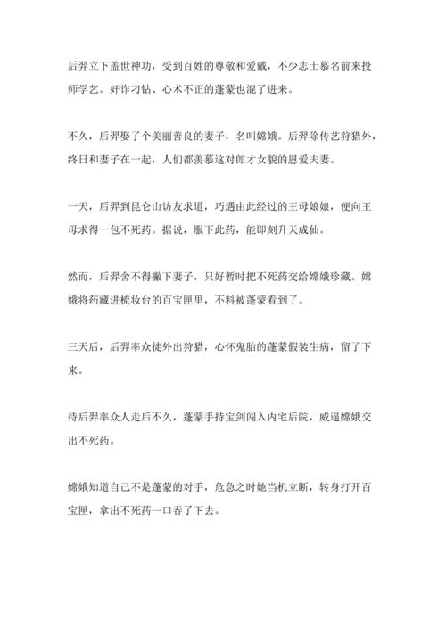 生死，_700字