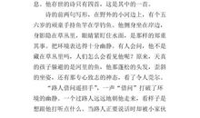 《小儿垂钓》改写（二）_400字