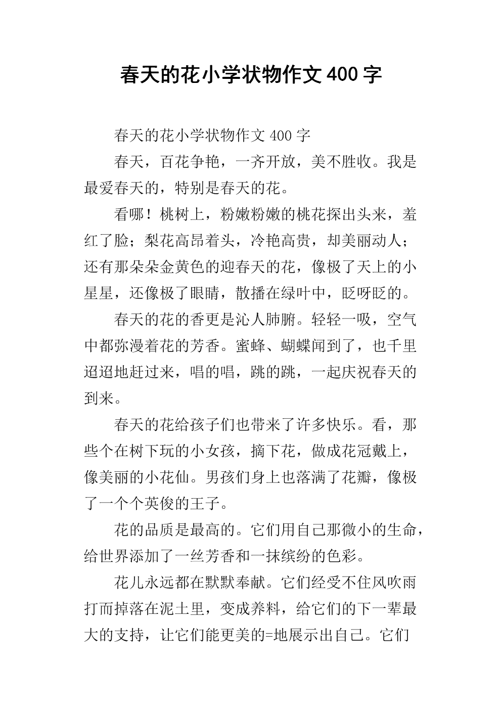 高尺寸组成：植物有一个情人_1000字