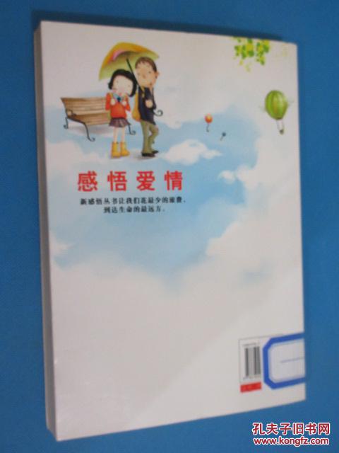 缺少·明Xin·生活_650字