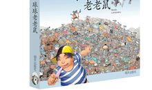 爱的力量——读《笑猫日记》之《球球老老鼠》有感_700字