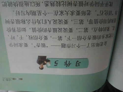高二次成分：我喜欢一个凄凉的树_700字