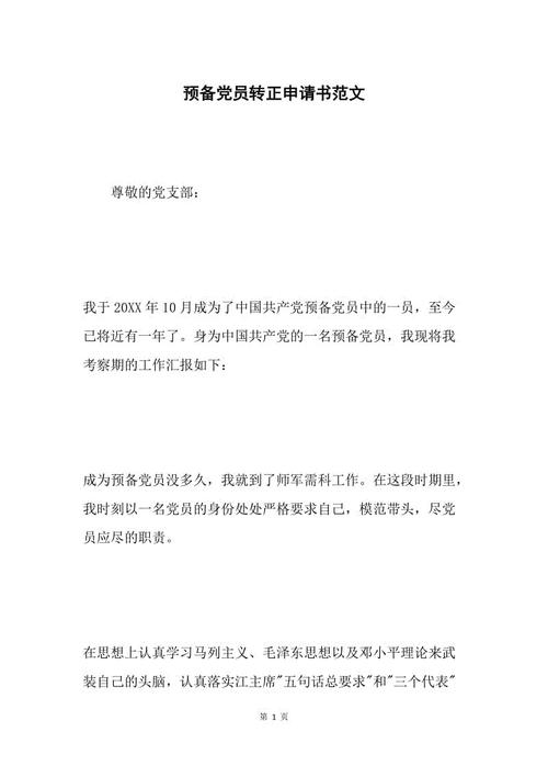 申请人：