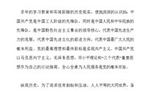 昆明陆军学院入党申请书