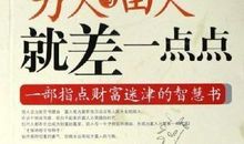 富人与穷人_500字