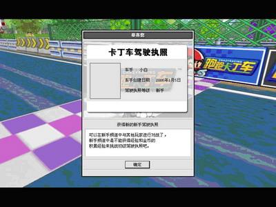 运行Kart _300字