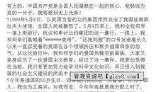 3月份预备党员的转正申请范文