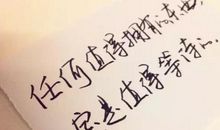 初二生活随感_1200字