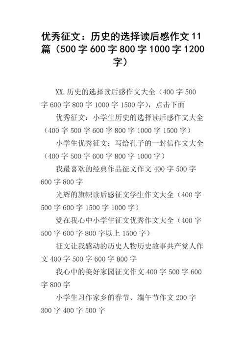 [夏季论文]“毕业”后阅读_600字后