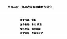 禁毒Drug Control_750字