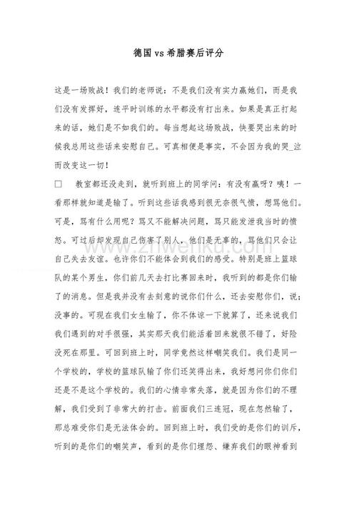 我的烦恼我的烦恼_800字