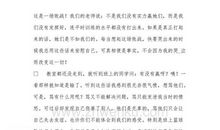 我的烦恼My Annoyance_800字