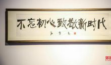 不忘初心To Keep the Original Mind_800字