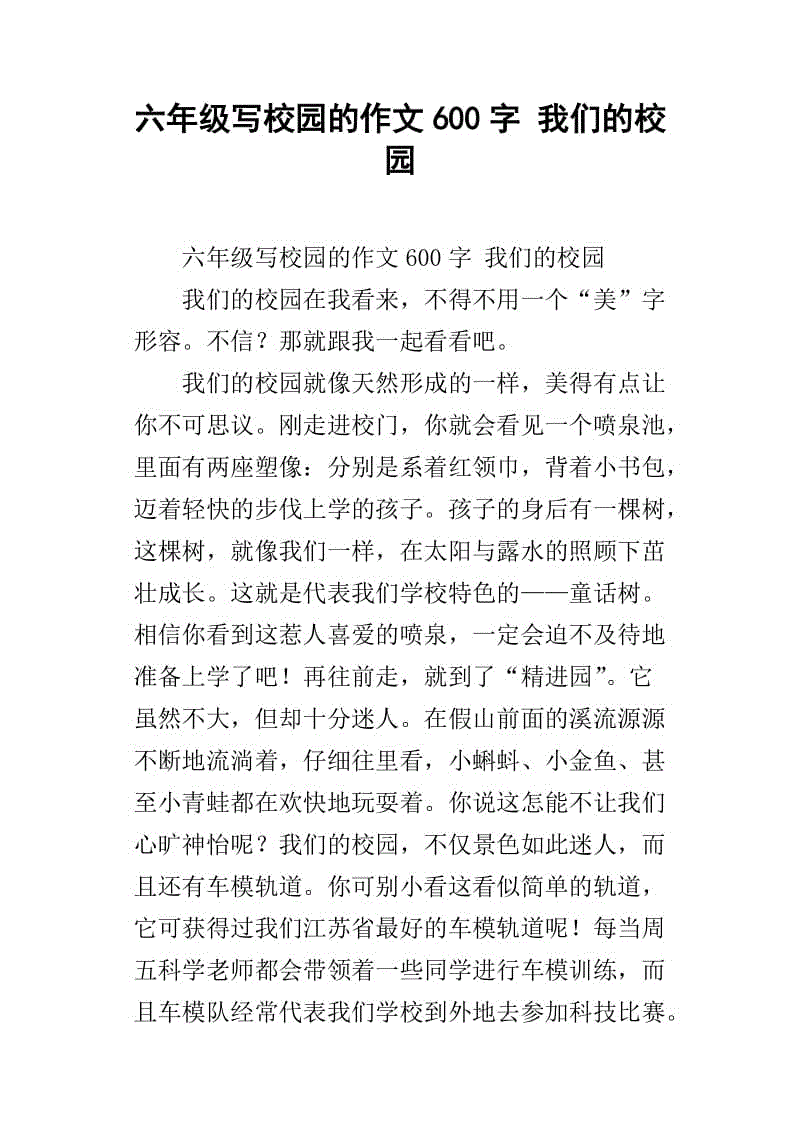我的学期摘要_600字