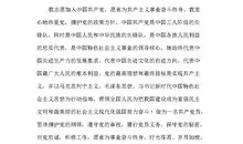 2015最新公司职工入党志愿书模板