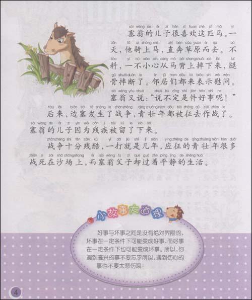 高尺寸的成分：穿过数千英里看到你_800字