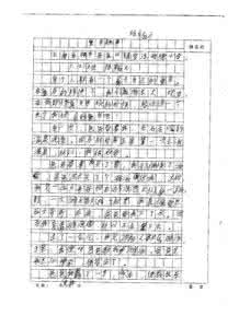 高尺寸的文章：当你离开母校_1000字