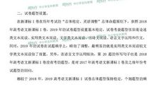 2019年全国Ⅲ卷高考作文点评：彰显语文立场，唤醒生命情怀