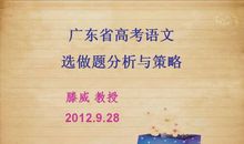 滕威教授点评2018年全国1卷高考作文题目