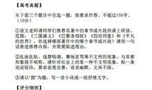 2018年高考全国I卷作文题点评解析和优秀范文：以梦想为伴，与时代同行