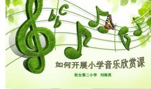 音乐响起的时候_1500字