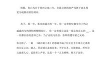 高三写人作文：星光耀眼_1000字