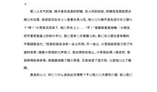 高三写人作文：我是一粒种子_800字