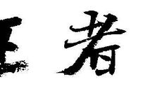 过有意义的每一日_900字