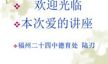 揭开中学生早恋的面纱_800字