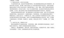 高三写人作文：仰望他就够了_900字