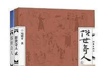 高二叙事作文：灭蚊记_900字