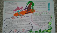 遵守交通安全_750字