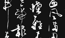 嵩云秦树久离居，双鲤迢迢一纸书。