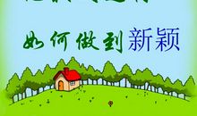 暑假里的爱_600字