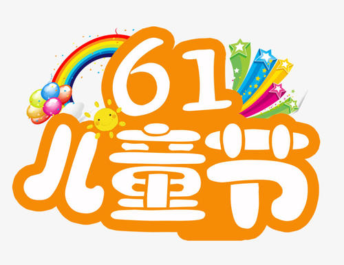 假期九个道歉_500字