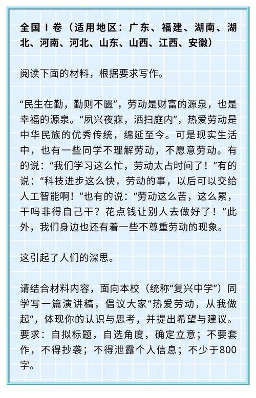 2018海南高考作文权威解（附全部作文题及命题分析）