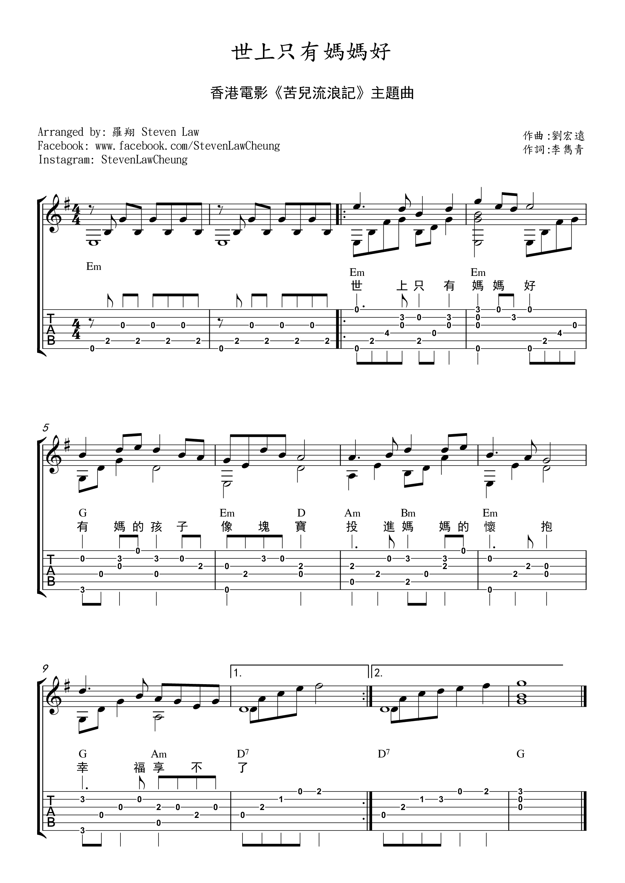 世界上只有妈妈_900字