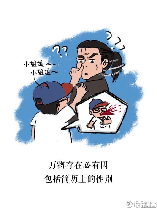冬天 - 误导性