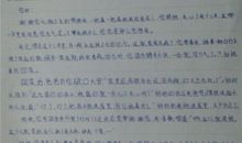 我真想给你写一封信_800字