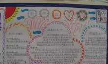 教师节手抄报（6）_20字